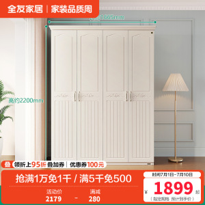 全友家居储物柜衣橱四门五门大衣柜 韩式田园卧室家具-