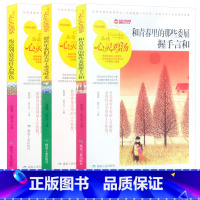 [正版]叛逆到底是什么颜色+那些年我们学会了承受时光+和青春里的那些委屈握手言和精选珍藏版品读心灵鸡汤课外阅读经典美文