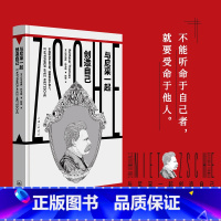 [正版]与尼采一起创造自己(“镜观者:与哲学家谈生活”系列)(帆书旗下猴面包树工作室出品)