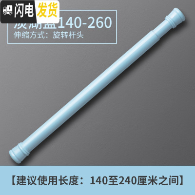 三维工匠卫生间晾衣架免打孔浴帘伸缩杆简易窗帘杆免安装隔断帘衣柜撑杆 淡湖蓝140-260浴杆