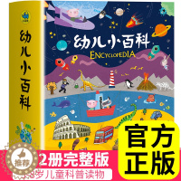 [醉染正版]暖萌科学绘本系列全套12册 幼儿小百科全书儿童书籍读物3-6-8周岁幼儿园大班亲子故事书4-5-7三到四五岁