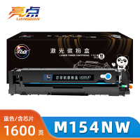 亮点硒鼓M154nw蓝 支