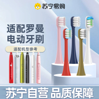 适配罗曼ROAMAN电动牙刷头T3/T5/T10S/T20/V5/E7/P6替换刷头