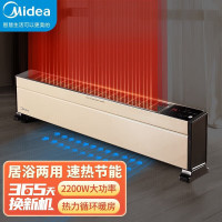 美的(Midea)踢脚线取暖器家用卧室电暖气节能省电油汀对流式暖风机电采暖移动地暖家电 HDY22TH