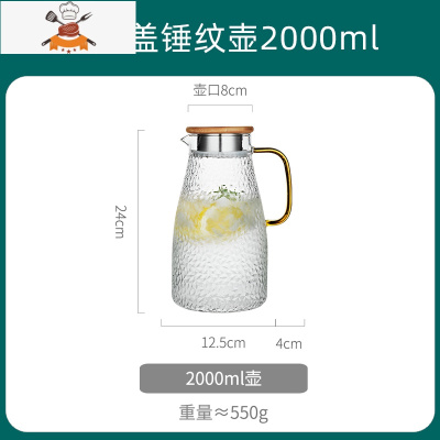 玻璃冷水壶套装日式家用可高温扎壶泡茶壶凉水杯轻奢柠檬装水瓶夏 敬平凉水壶