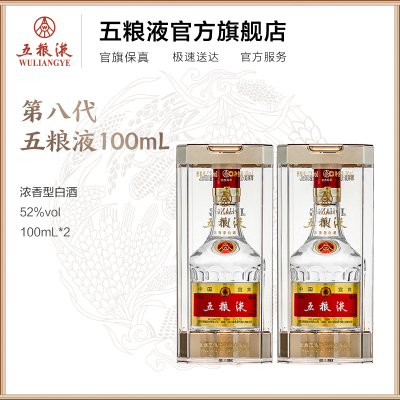 四川五粮液新零售管理有限公司】产品大全-苏宁易购官网五粮液官方旗舰店