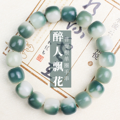 小红书同款菩提根手串学生女绕指柔文玩佛珠男盘玩手链情侣飘花绿送女朋友老婆情人节七夕生日礼物