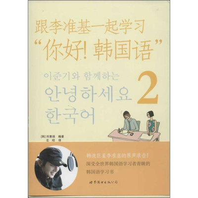 [M]跟李准基一起学习
