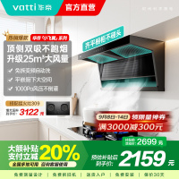 华帝(VATTI)[小飞翼]油烟机K7变频顶侧双吸脱排吸油烟机顶吸7字型家用25风量大吸力一级能效 以旧换新i11237