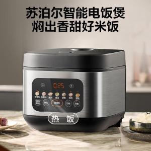 苏泊尔(SUPOR)电饭煲家用5升大容量不粘内胆4-5人电饭锅炫彩大屏金属机身智能预约微压多功能锅SF50FC0156