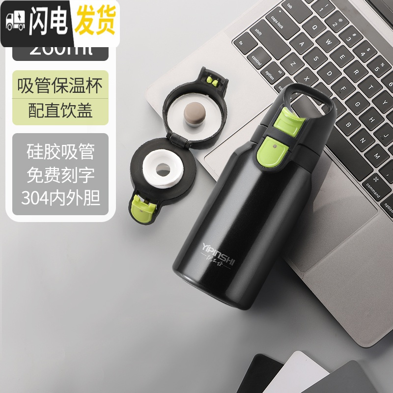 三维工匠吸管保温杯女双盖儿童便携孕妇水杯产妇专用大人吸管式杯子大容量 级款双盖-珠光黑260(无杯套)