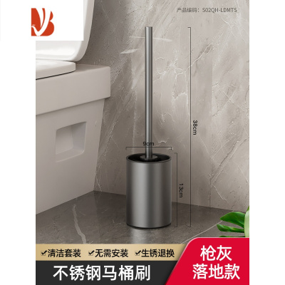 三维工匠不锈钢马桶刷无死角洗厕所器刷子壁挂免打孔家用卫生间清洁套装