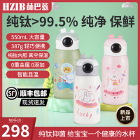 HZIB/赫巴兹纯钛(儿童)保温杯白/粉/绿色550ml