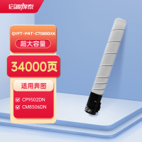 启源烽泰 QYFT-PAT-CTO850XK粉盒 适用机型奔图 CP9502DN/CP9502DN(专用版)