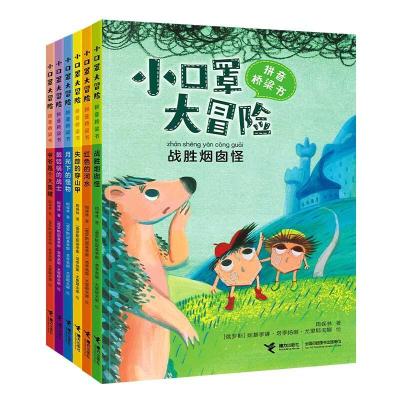 正版新书]戴铝锅的战士周保林9787544869461