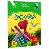 醉染图书英国经典学前益智游戏9787558004742