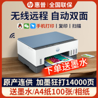 惠普tank675原装连供家用小型自动双面彩色打印机复印一体无线套餐三:标配+专用墨水2套