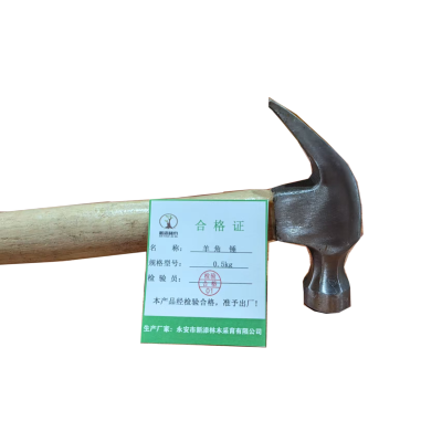 新添林木 羊角锤 0.5kg/把