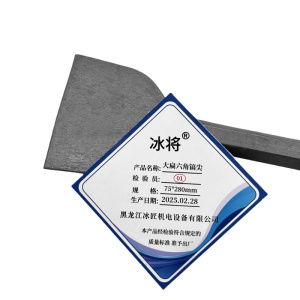 冰将 电锤尖扁凿子大扁六角镐尖工具 个