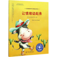 [M]让情绪动起来:用运动赶走坏心情-9787122299932