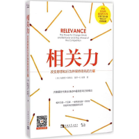 [M]相关力-9787515331522