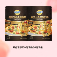 妙可蓝多原制芝士碎双色马苏里拉丝烘焙披萨配料200g*2袋