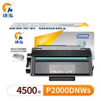 途泓 硒鼓 P2000DNWs 支