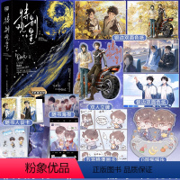 [正版]捡漏 特签版天宇图书赠品 特别观星 全套2册 一套完结+番外 罗再说 群像校园爱情青春文学纯爱小说实体书籍