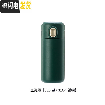三维工匠316不锈钢保温杯可爱创意萌水杯女ins原宿风弹跳盖网红水杯子 圣诞绿[316不锈钢/一键开盖]320