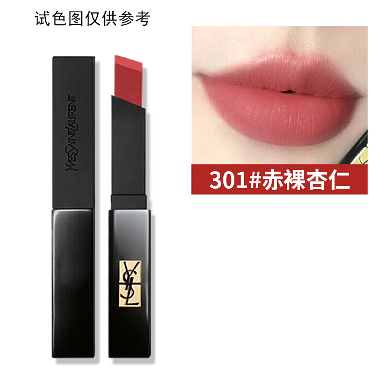 ysl圣罗兰新品小黑条口红 301#杏仁色 裸感哑光