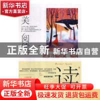 正版 把岁月编织成一幅画 一路开花,陈晓辉主编 煤炭工业出版社