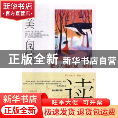 正版 把岁月编织成一幅画 一路开花,陈晓辉主编 煤炭工业出版社