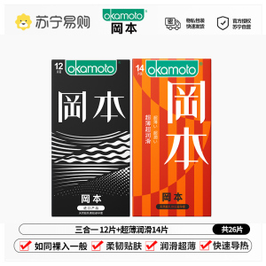 冈本避孕套SKIN肤感3合1组合12片装 超薄超润滑安全套 套套 成人用品 3合一 12片+超薄润滑14片