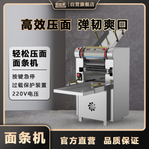 厨迈德智能多功能面条机CMT-XMT60 1500瓦大功率速食鲜面机家用轻巧设计