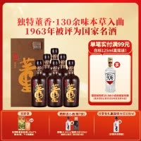 董酒 特密 董香型白酒 国密工艺 百草入曲 54度 500ml 6瓶 整箱装