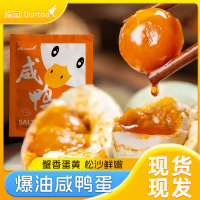 雀淘 正宗熟制咸鸭蛋60g*20枚真空包装农家新鲜鸭蛋冬天加热出油整箱