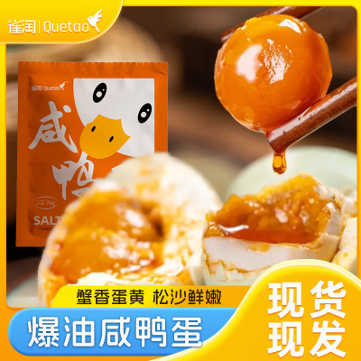 雀淘 正宗熟制咸鸭蛋60g*20枚真空包装农家新鲜鸭蛋冬天加热出油整箱