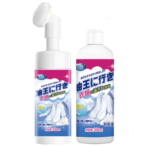 1套装去油渍白色衣服污渍神器去油王活性酶衣物去污剂油迹清洗去渍清洁