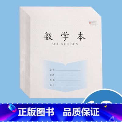 3-6年级 数学本(10本) 小学通用 [正版]口算练习册一 二三四 五六 年级上 下 册数学苏教版江苏凤凰教育出版社小