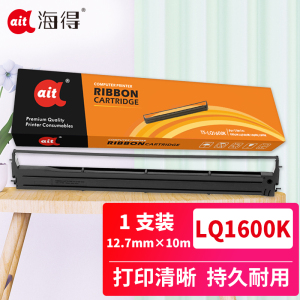 海得 LQ1600K色带架 TS-LQ1600K 适用EPSON LQ1600K 1000K 1900K 黑色