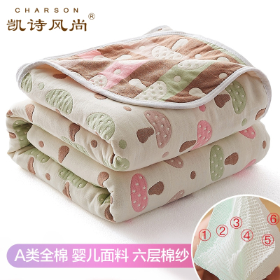 凯诗风尚(CHARSON)六层纱布盖毯苏宁自营夏季宝宝纯棉午睡纱布毯全棉透气空调午睡毯子
