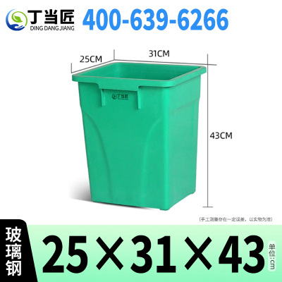 丁当匠分类垃圾桶内胆垃圾箱内桶玻璃钢垃圾桶内胆25*31*43CM A67