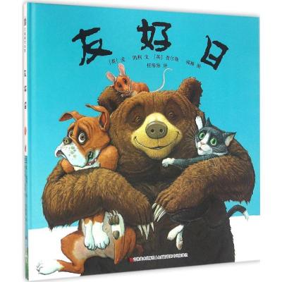 正版新书]友好日麦·凯利9787557507466