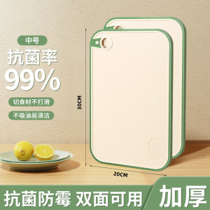 [补贴10%]菜板家用抗菌防霉切菜板厨房案板切水果粘板套装刀板面板塑料砧板