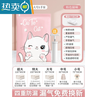 敬平真空压缩袋收纳抽被子衣服棉被抽气家用电泵羽绒服装衣物专用袋子 7件套[6大号90*70CM]+手泵1个 365天漏气