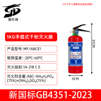 豫东海 手提式干粉灭火器 MF/ABCE1 具