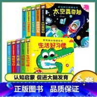 [全套10册]好玩的认知推拉书 [正版]抖音同款0-3岁全10册好玩的认知推拉书幼儿启蒙早教宝宝好习惯机关拉拉书益智启蒙