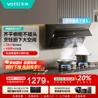 华帝(VATTI)新升级超薄平嵌侧吸23立方大吸力家用挥手自动开合排烟机 i11163T一级能效 齐平橱柜不碰头