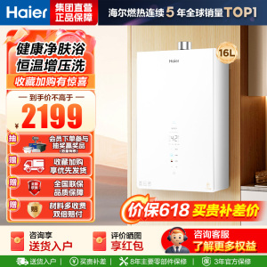 海尔(Haier)燃气热水器16升天然气家用水伺服恒温五段微火净水洗下置风机密闭轻音[KD7max]小蓝瓶升级来袭