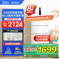 美的(Midea)三门家用小冰箱小型三开门风冷无霜变频一级能效节能省电轻音净味保鲜宿舍租房电冰箱MR-251WTPE